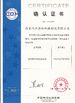 Китай Nanjing Ruiya Extrusion Systems Limited Сертификаты